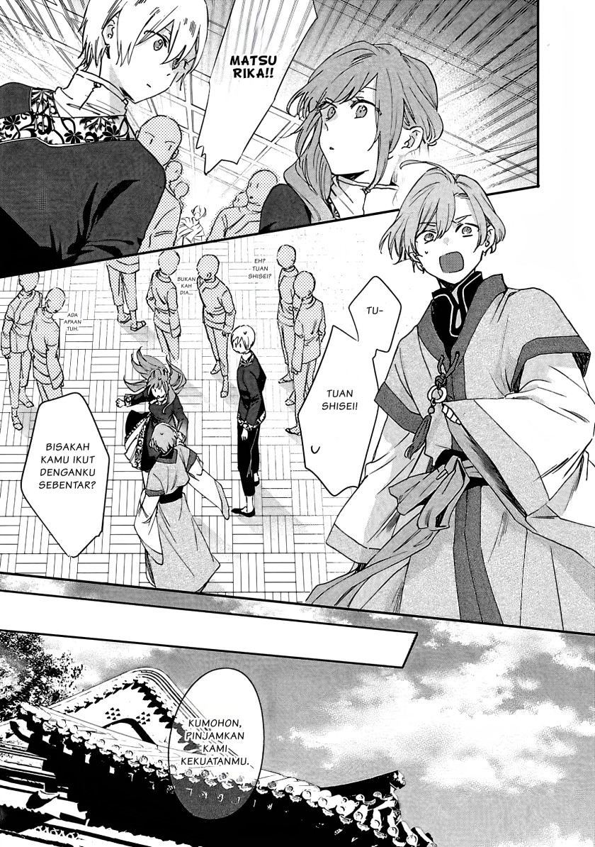 Matsurika Kanriden ~Koukyuu Jokan, Kimagure Koutei ni Misomerare~