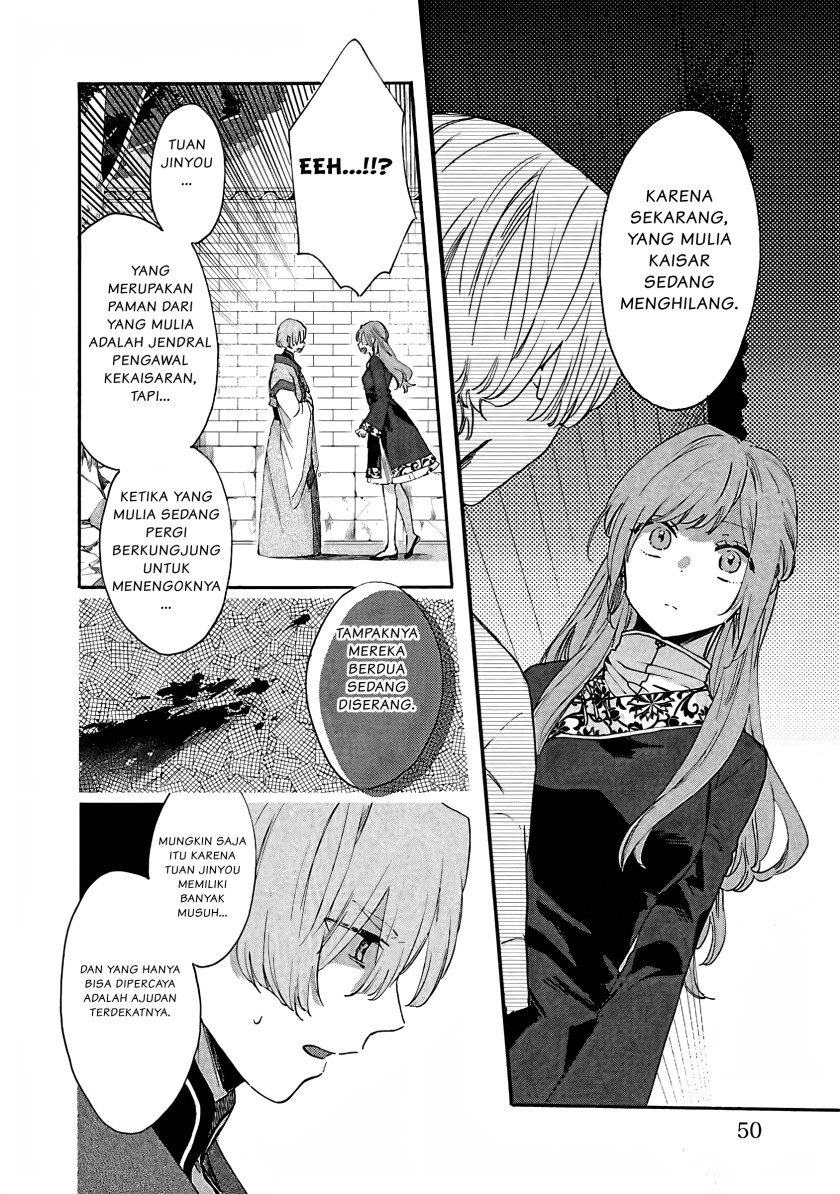 Matsurika Kanriden ~Koukyuu Jokan, Kimagure Koutei ni Misomerare~
