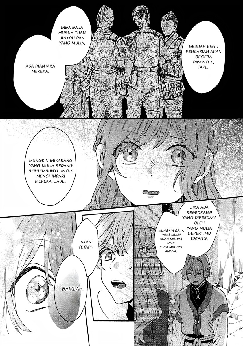 Matsurika Kanriden ~Koukyuu Jokan, Kimagure Koutei ni Misomerare~
