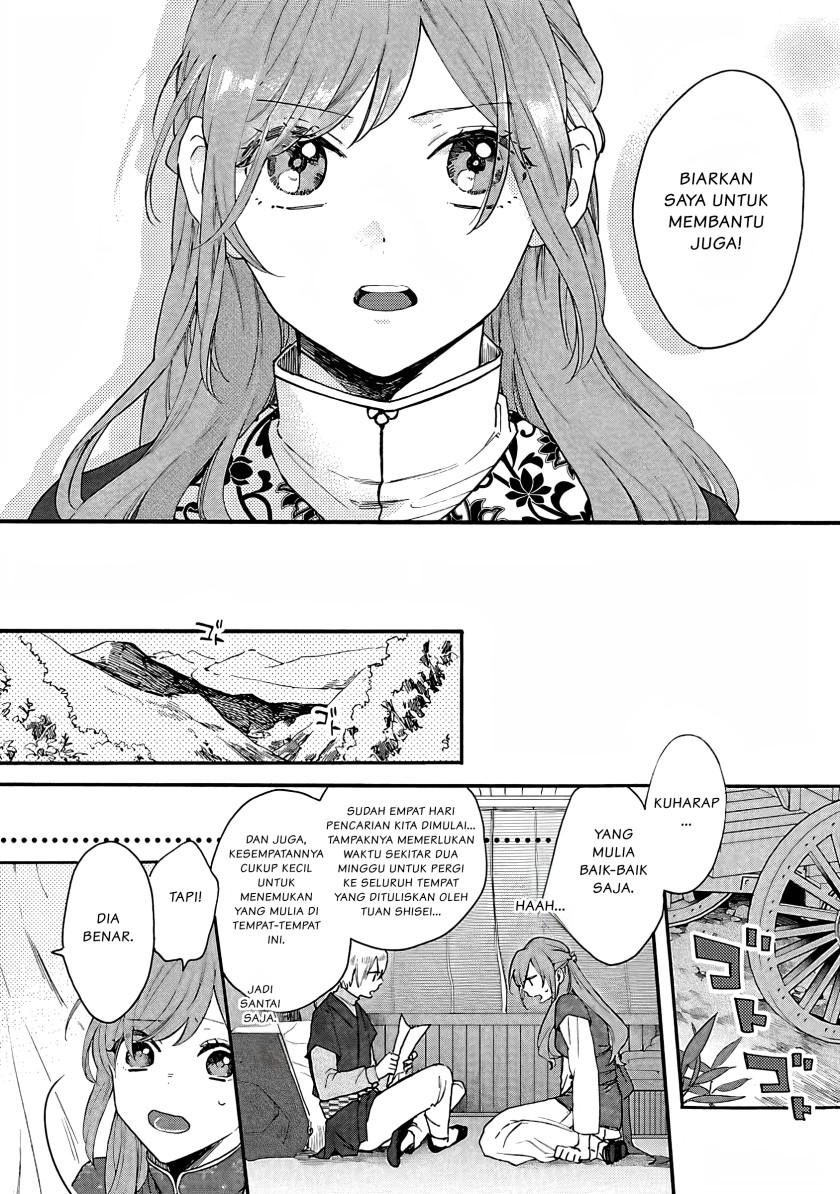 Matsurika Kanriden ~Koukyuu Jokan, Kimagure Koutei ni Misomerare~