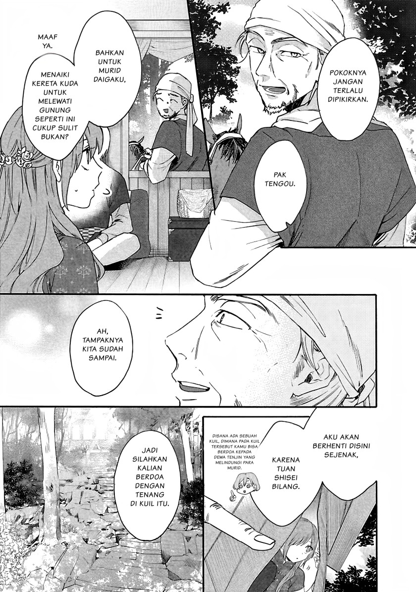 Matsurika Kanriden ~Koukyuu Jokan, Kimagure Koutei ni Misomerare~