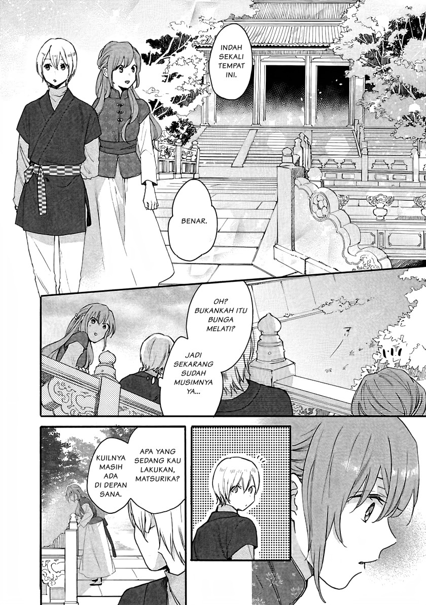 Matsurika Kanriden ~Koukyuu Jokan, Kimagure Koutei ni Misomerare~