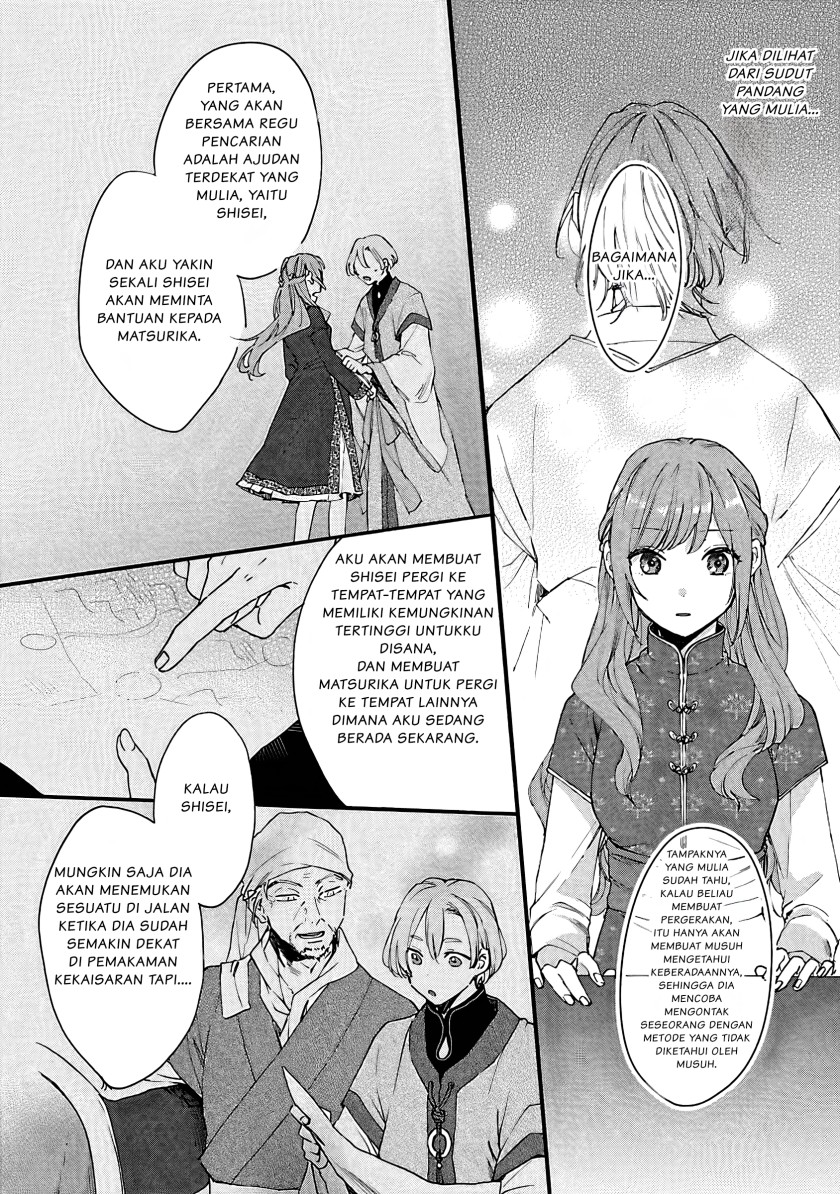 Matsurika Kanriden ~Koukyuu Jokan, Kimagure Koutei ni Misomerare~