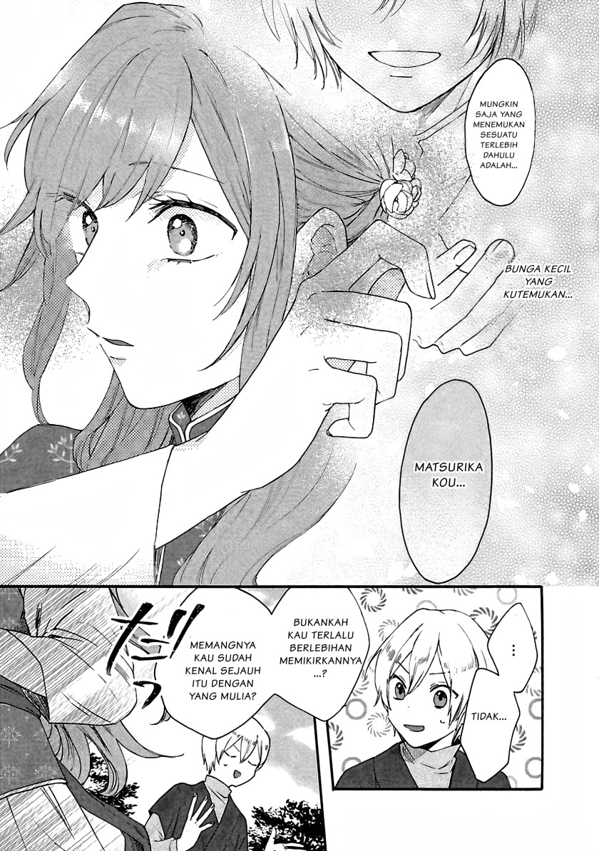 Matsurika Kanriden ~Koukyuu Jokan, Kimagure Koutei ni Misomerare~