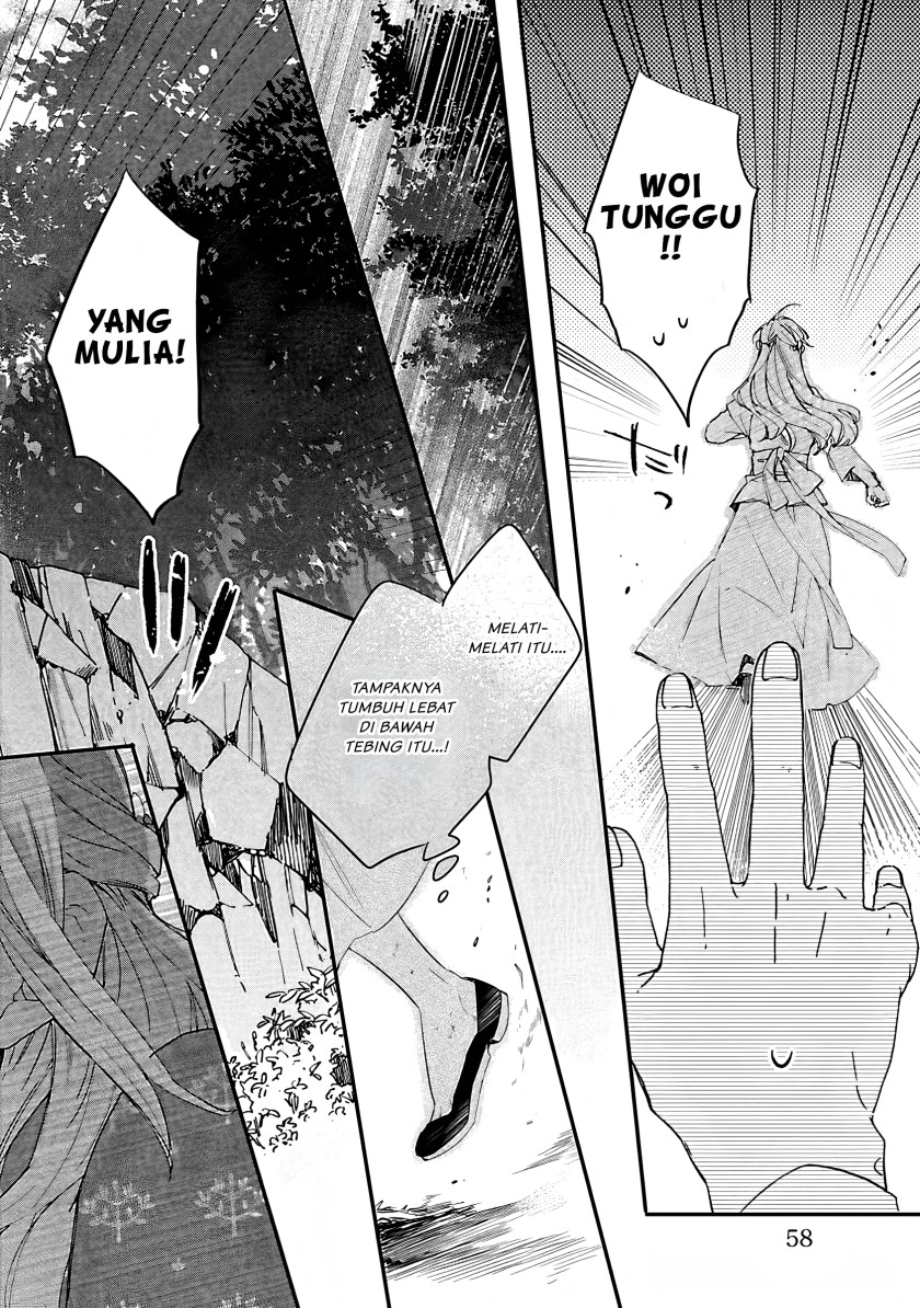 Matsurika Kanriden ~Koukyuu Jokan, Kimagure Koutei ni Misomerare~