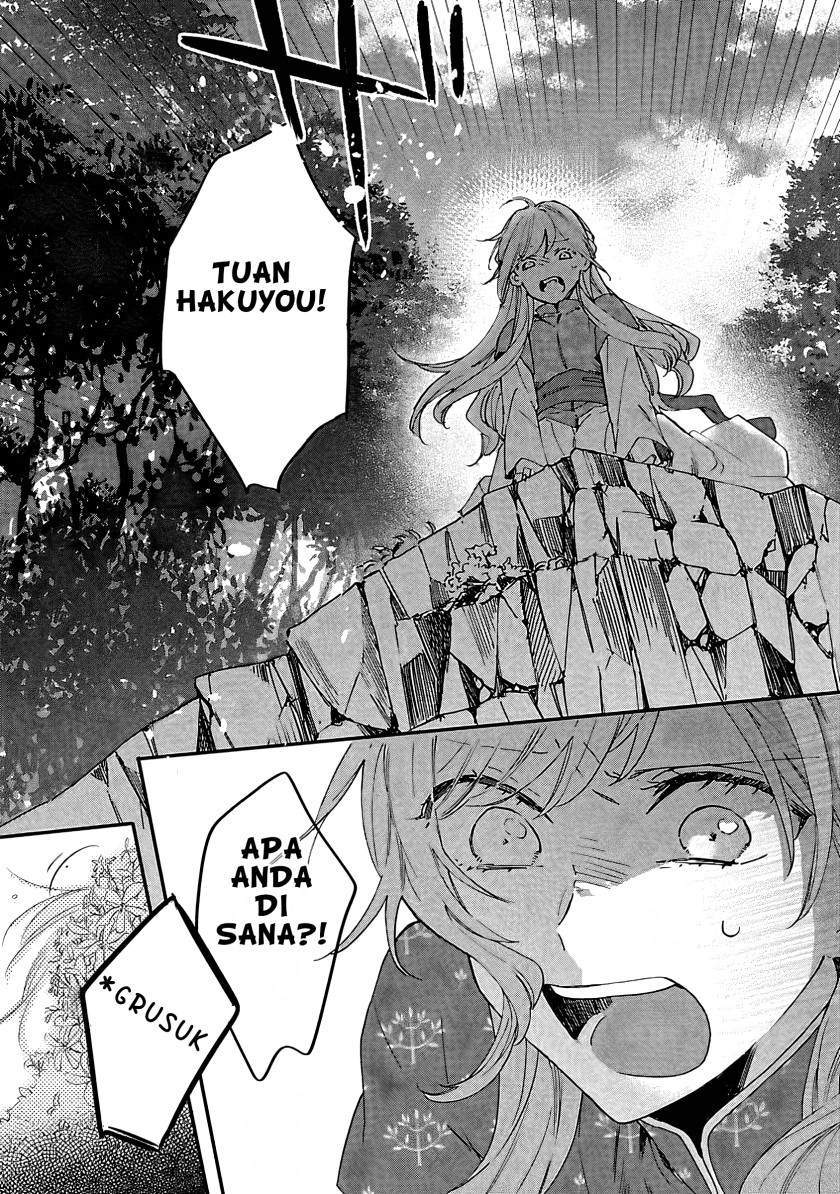 Matsurika Kanriden ~Koukyuu Jokan, Kimagure Koutei ni Misomerare~
