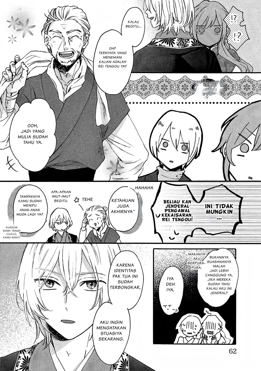Matsurika Kanriden ~Koukyuu Jokan, Kimagure Koutei ni Misomerare~