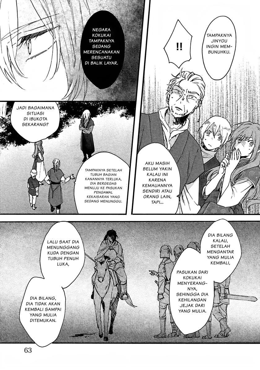 Matsurika Kanriden ~Koukyuu Jokan, Kimagure Koutei ni Misomerare~