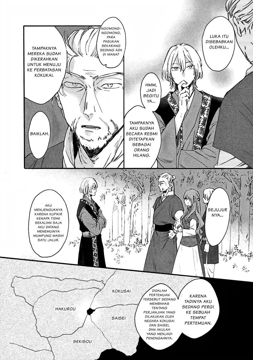 Matsurika Kanriden ~Koukyuu Jokan, Kimagure Koutei ni Misomerare~