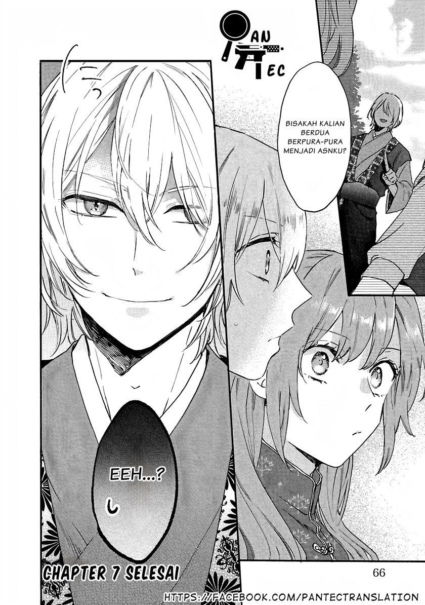 Matsurika Kanriden ~Koukyuu Jokan, Kimagure Koutei ni Misomerare~