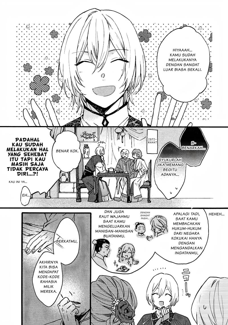 Matsurika Kanriden ~Koukyuu Jokan, Kimagure Koutei ni Misomerare~