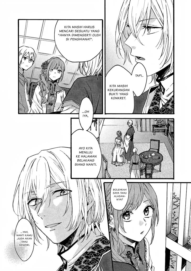 Matsurika Kanriden ~Koukyuu Jokan, Kimagure Koutei ni Misomerare~