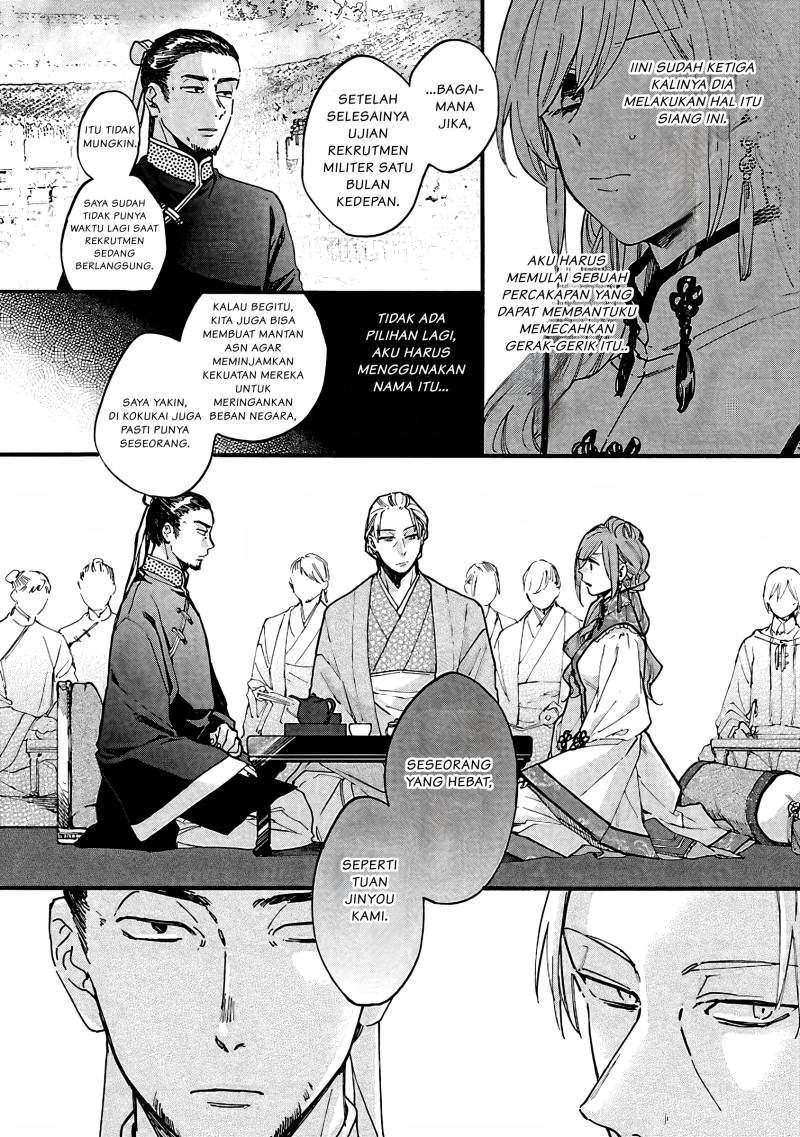 Matsurika Kanriden ~Koukyuu Jokan, Kimagure Koutei ni Misomerare~