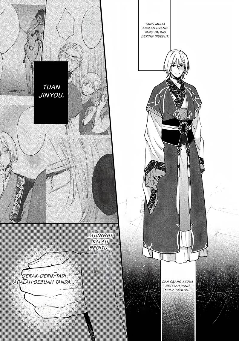 Matsurika Kanriden ~Koukyuu Jokan, Kimagure Koutei ni Misomerare~