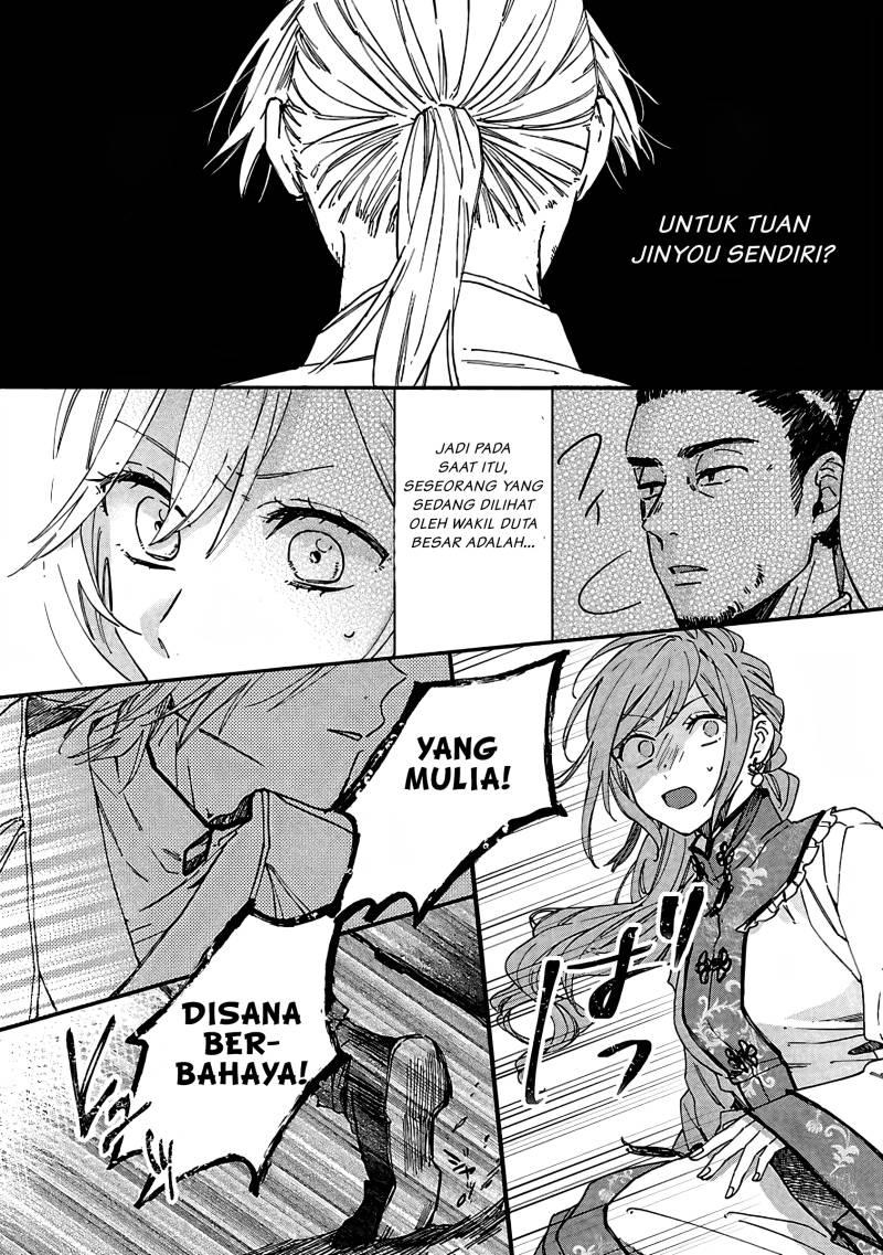 Matsurika Kanriden ~Koukyuu Jokan, Kimagure Koutei ni Misomerare~