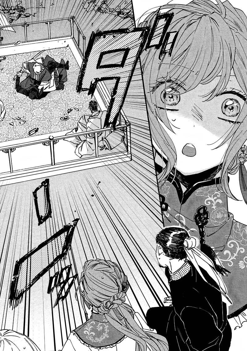 Matsurika Kanriden ~Koukyuu Jokan, Kimagure Koutei ni Misomerare~