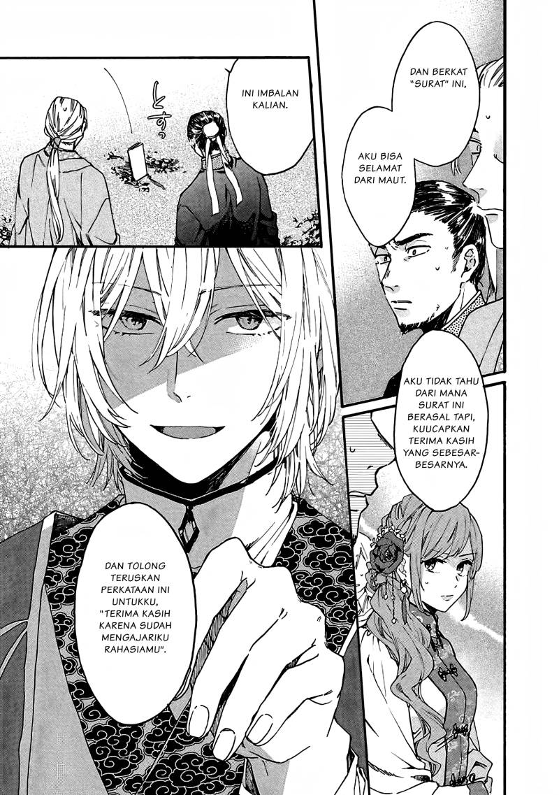 Matsurika Kanriden ~Koukyuu Jokan, Kimagure Koutei ni Misomerare~