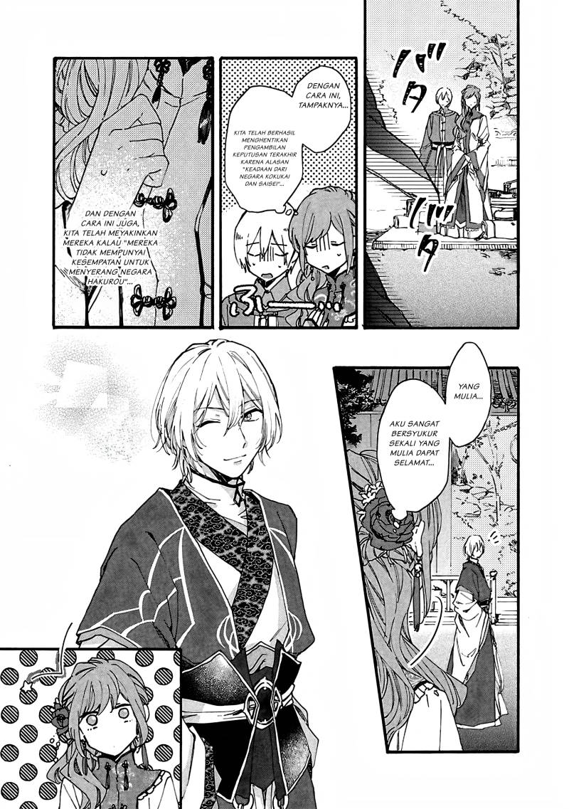 Matsurika Kanriden ~Koukyuu Jokan, Kimagure Koutei ni Misomerare~