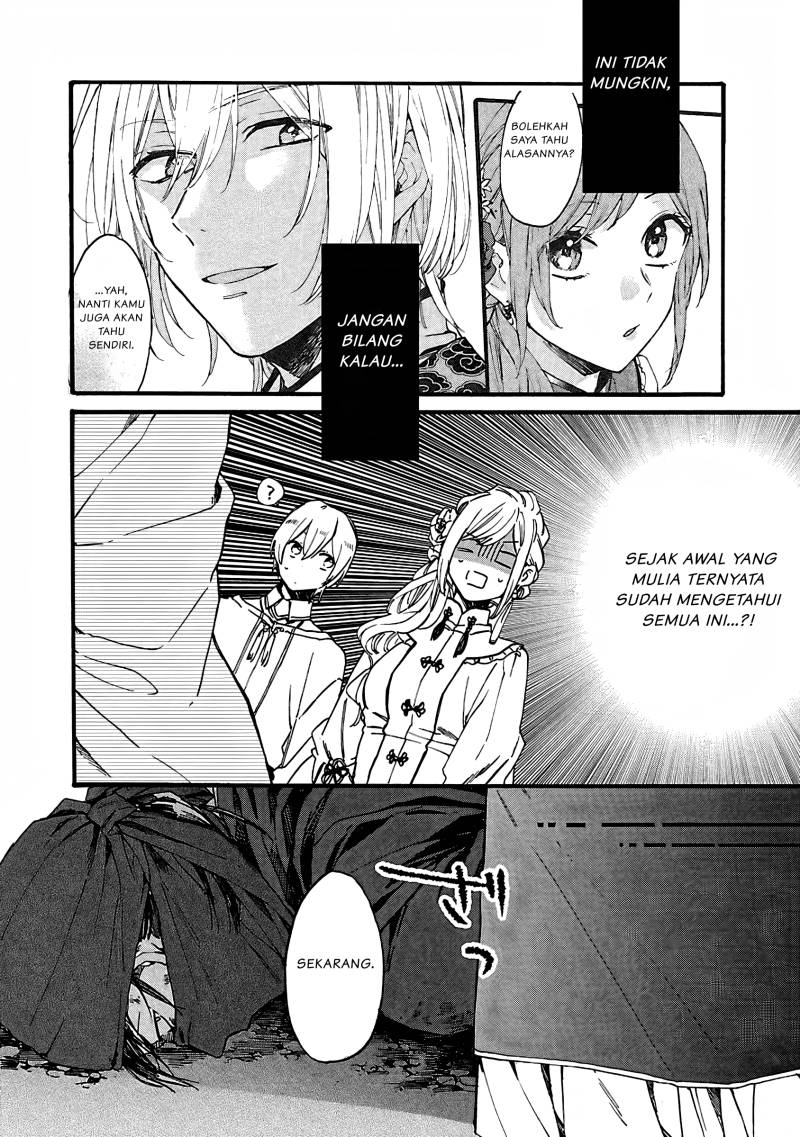 Matsurika Kanriden ~Koukyuu Jokan, Kimagure Koutei ni Misomerare~