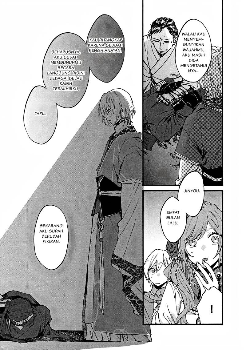 Matsurika Kanriden ~Koukyuu Jokan, Kimagure Koutei ni Misomerare~