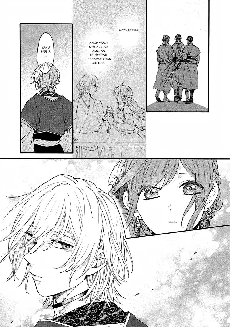 Matsurika Kanriden ~Koukyuu Jokan, Kimagure Koutei ni Misomerare~