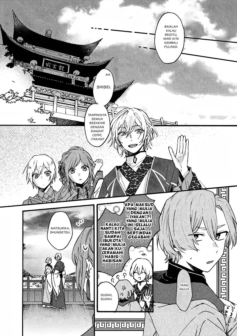 Matsurika Kanriden ~Koukyuu Jokan, Kimagure Koutei ni Misomerare~