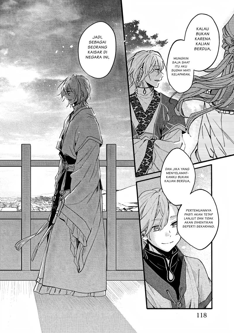 Matsurika Kanriden ~Koukyuu Jokan, Kimagure Koutei ni Misomerare~