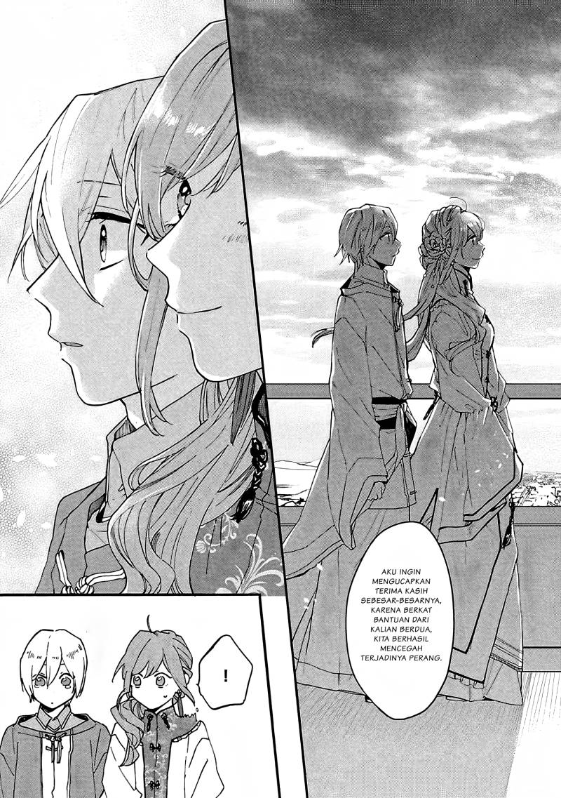Matsurika Kanriden ~Koukyuu Jokan, Kimagure Koutei ni Misomerare~