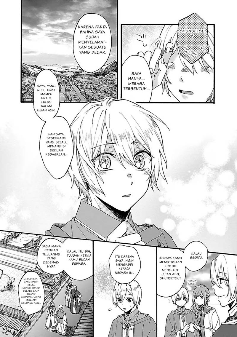 Matsurika Kanriden ~Koukyuu Jokan, Kimagure Koutei ni Misomerare~