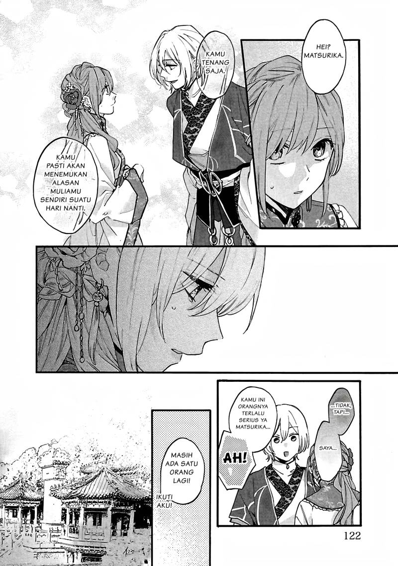 Matsurika Kanriden ~Koukyuu Jokan, Kimagure Koutei ni Misomerare~