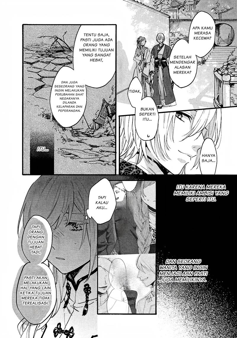Matsurika Kanriden ~Koukyuu Jokan, Kimagure Koutei ni Misomerare~