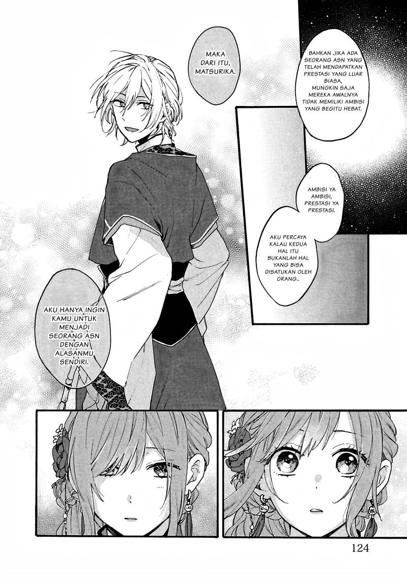 Matsurika Kanriden ~Koukyuu Jokan, Kimagure Koutei ni Misomerare~
