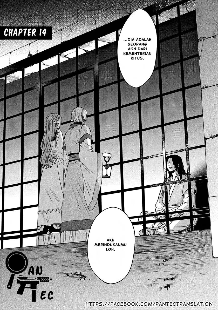 Matsurika Kanriden ~Koukyuu Jokan, Kimagure Koutei ni Misomerare~