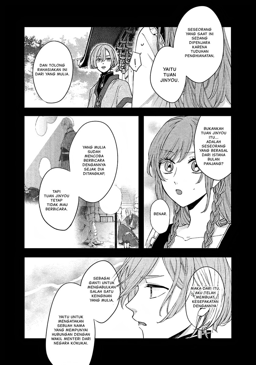 Matsurika Kanriden ~Koukyuu Jokan, Kimagure Koutei ni Misomerare~