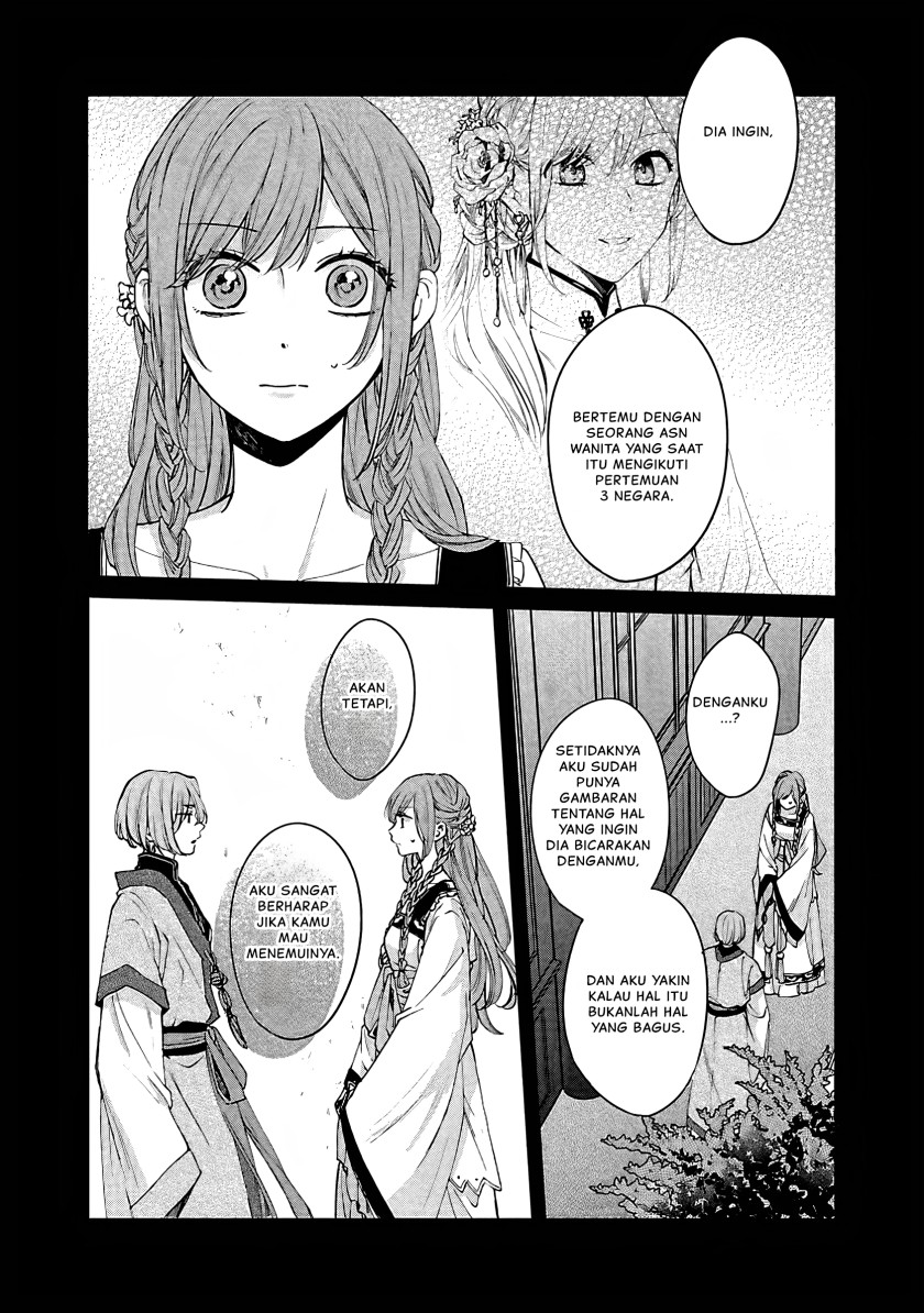 Matsurika Kanriden ~Koukyuu Jokan, Kimagure Koutei ni Misomerare~
