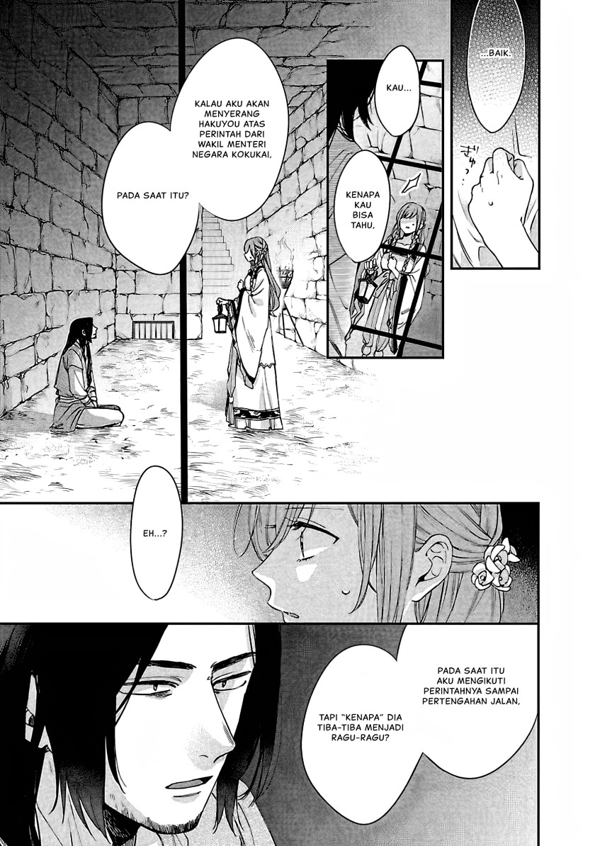 Matsurika Kanriden ~Koukyuu Jokan, Kimagure Koutei ni Misomerare~