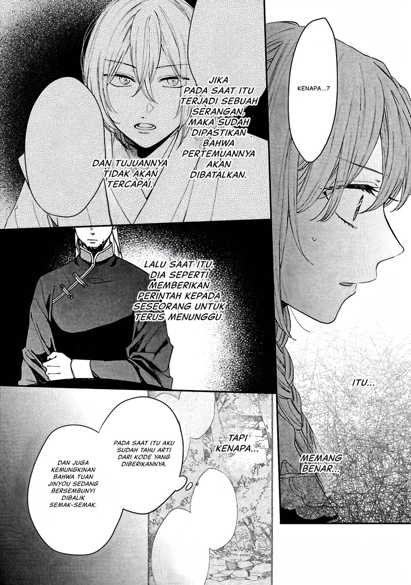 Matsurika Kanriden ~Koukyuu Jokan, Kimagure Koutei ni Misomerare~