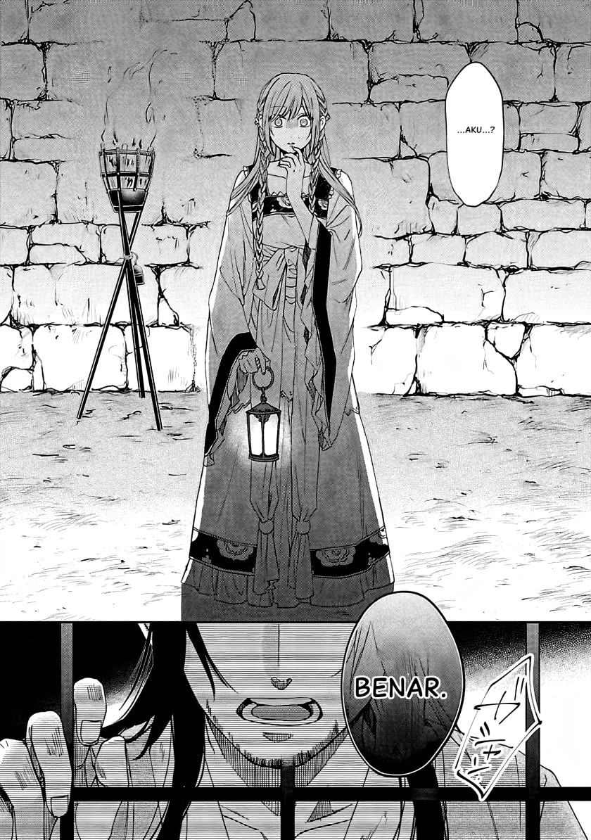 Matsurika Kanriden ~Koukyuu Jokan, Kimagure Koutei ni Misomerare~