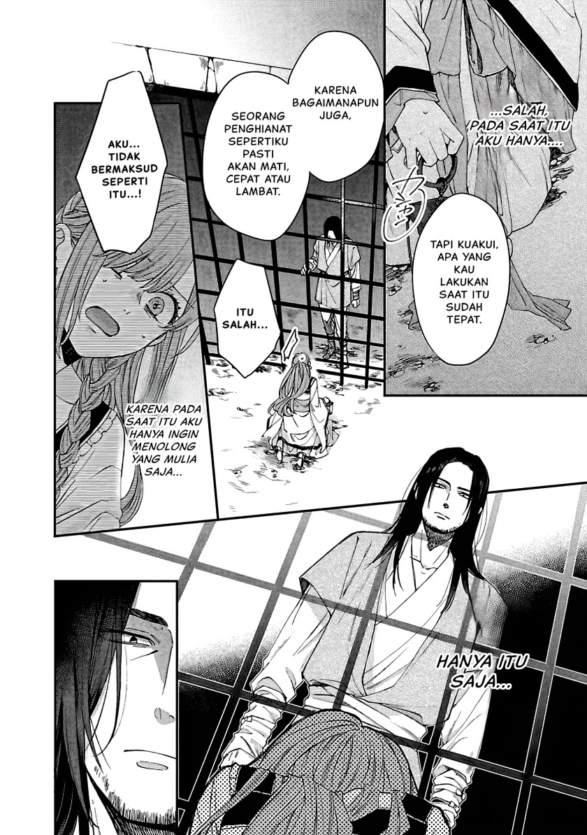 Matsurika Kanriden ~Koukyuu Jokan, Kimagure Koutei ni Misomerare~