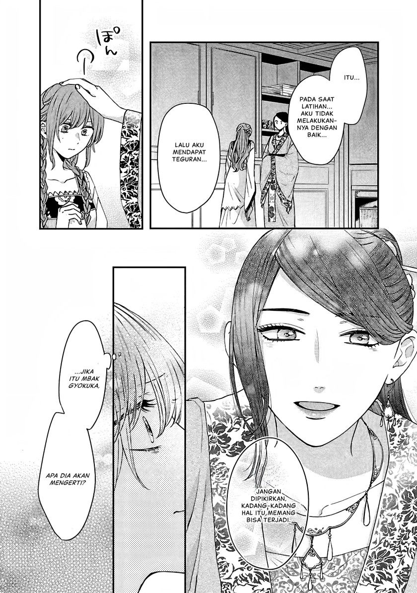 Matsurika Kanriden ~Koukyuu Jokan, Kimagure Koutei ni Misomerare~