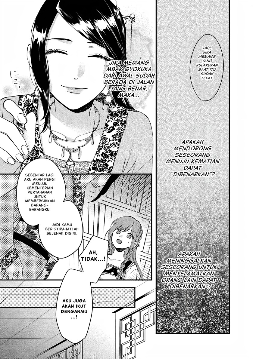 Matsurika Kanriden ~Koukyuu Jokan, Kimagure Koutei ni Misomerare~