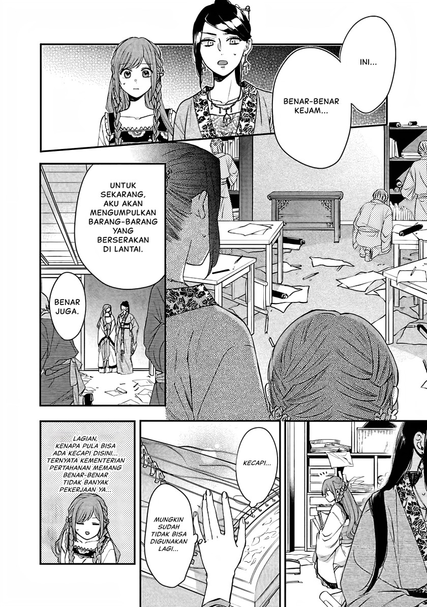 Matsurika Kanriden ~Koukyuu Jokan, Kimagure Koutei ni Misomerare~