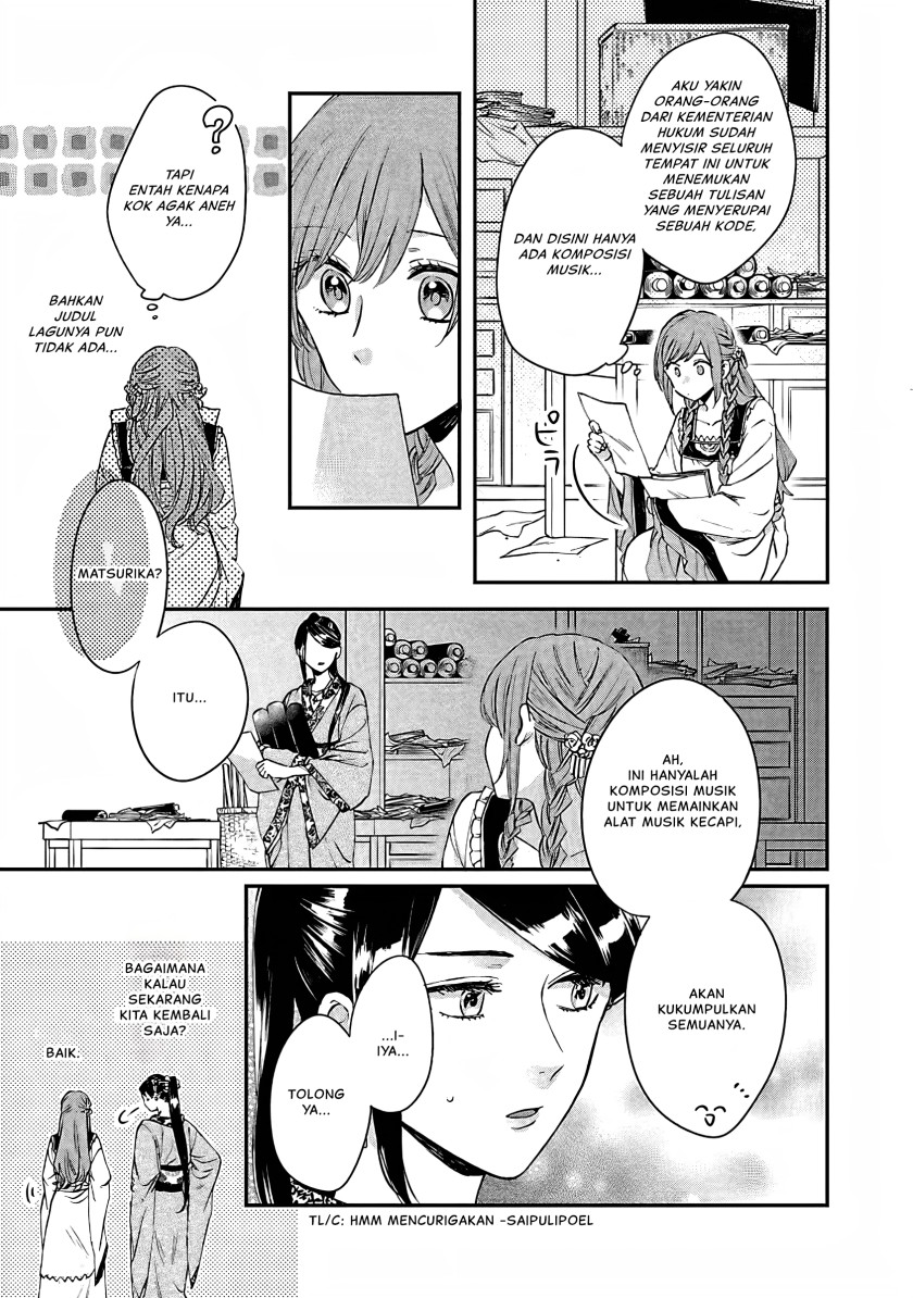 Matsurika Kanriden ~Koukyuu Jokan, Kimagure Koutei ni Misomerare~