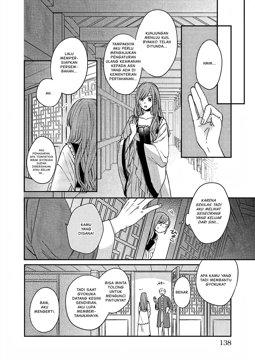 Matsurika Kanriden ~Koukyuu Jokan, Kimagure Koutei ni Misomerare~