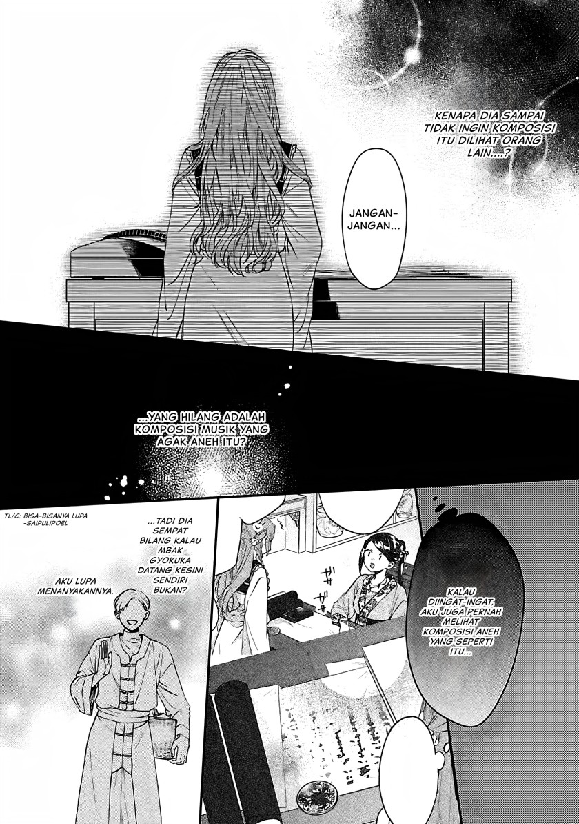 Matsurika Kanriden ~Koukyuu Jokan, Kimagure Koutei ni Misomerare~