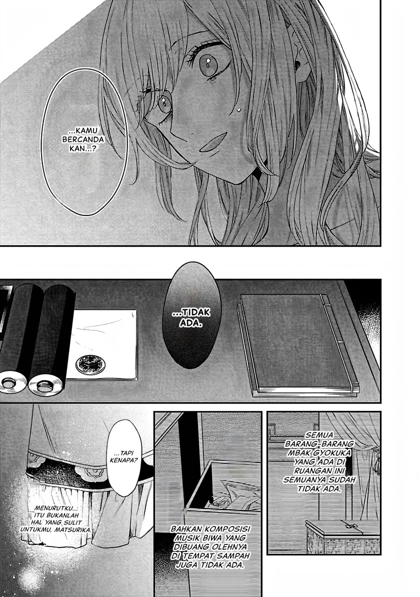 Matsurika Kanriden ~Koukyuu Jokan, Kimagure Koutei ni Misomerare~
