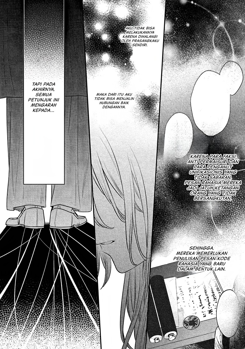 Matsurika Kanriden ~Koukyuu Jokan, Kimagure Koutei ni Misomerare~