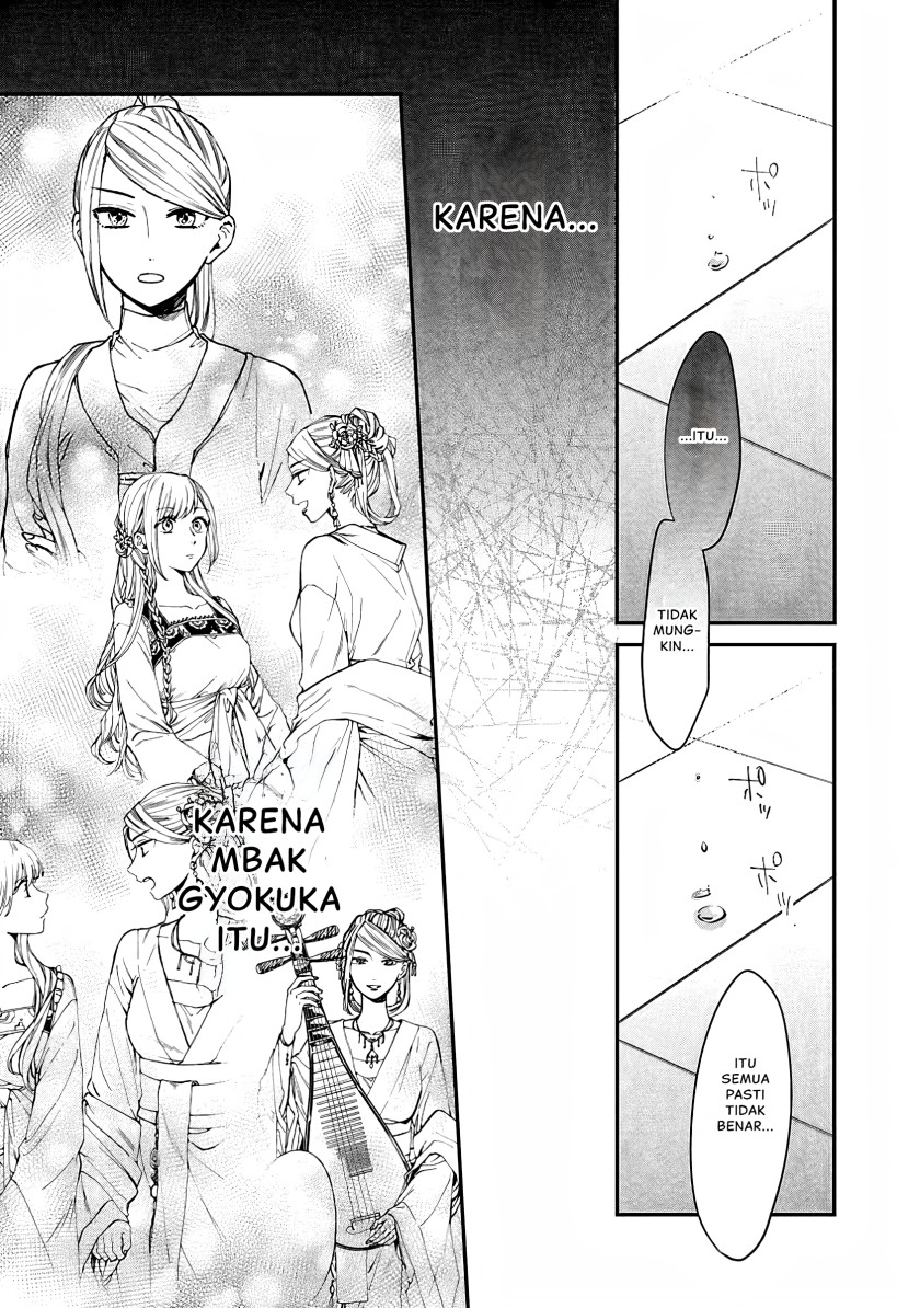 Matsurika Kanriden ~Koukyuu Jokan, Kimagure Koutei ni Misomerare~
