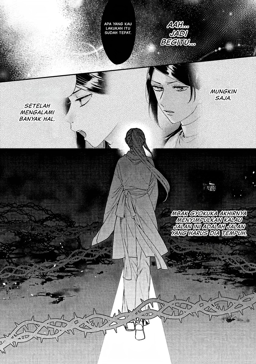 Matsurika Kanriden ~Koukyuu Jokan, Kimagure Koutei ni Misomerare~