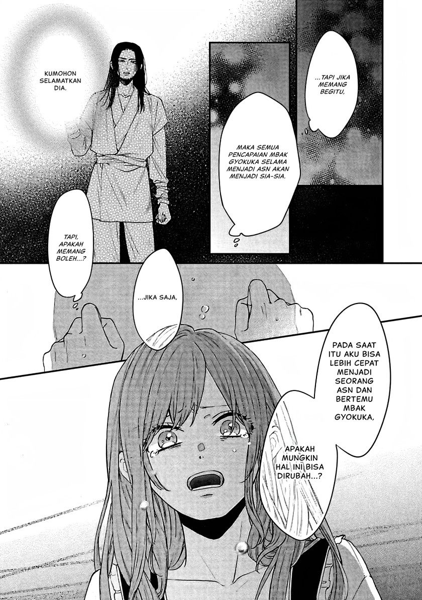 Matsurika Kanriden ~Koukyuu Jokan, Kimagure Koutei ni Misomerare~